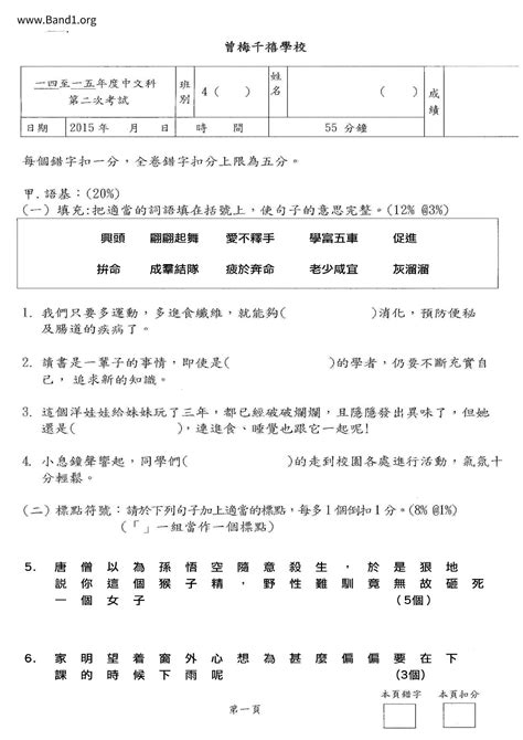 轉手 意思|轉手 的意思、解釋、用法、例句